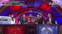 上田晋也のニッポンの過去問 ハイジャック事件 nippon no kakomon 150805