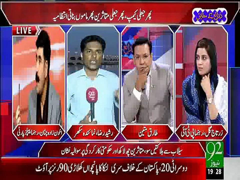 Zaraye k mutabiq ep 47