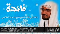 أرجى آية في القرآن الكريم - الشيخ صالح المغامسي