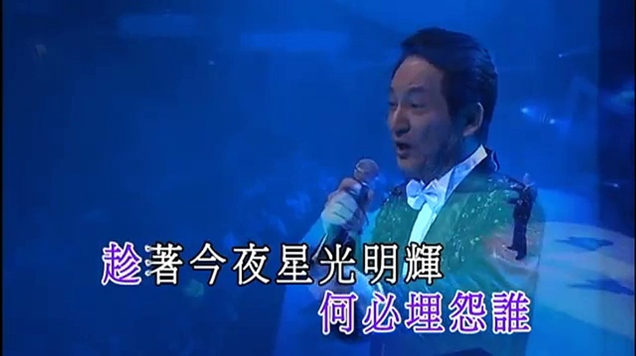 28 青山 - 星夜的離別 (青山金曲當年情2008 演唱會)