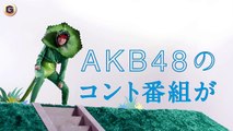 4篇 AKB48 CM ひかりTVコント 篠田麻里子 小嶋陽菜 峯岸みなみ 指原莉乃