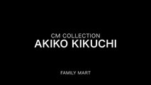 菊池亜希子 CM集 “FamilyMart「生まれ変わったファミマのおむすび 2015」”【モデル】Akiko Kikuchi