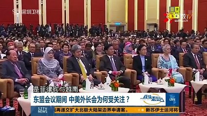 20150805 直播港澳台   东盟会议期间 中美外长为何受关注？