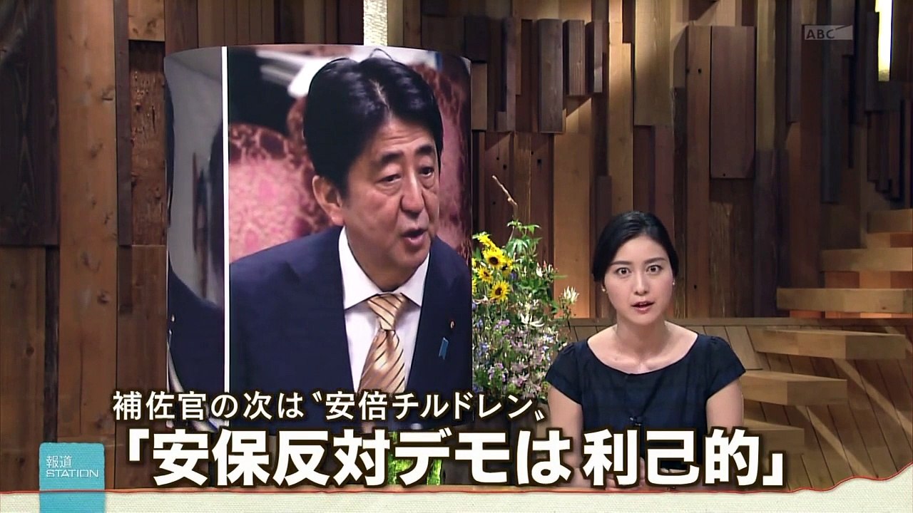 安保反対デモは利己的？ 補佐官の次は安倍チルドレン