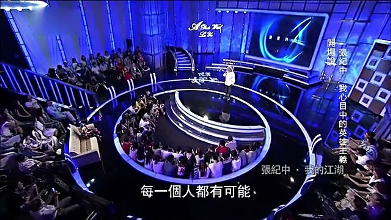 《鲁豫有约》20150806 张纪中——我的江湖
