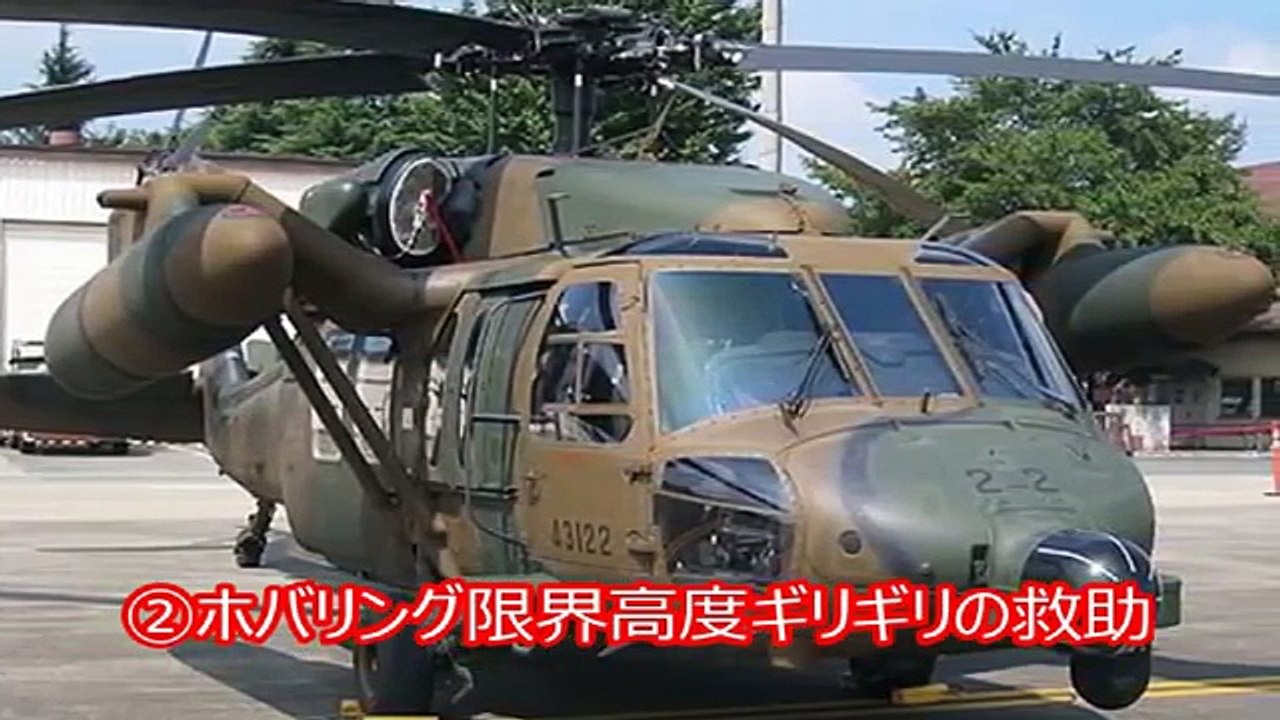 自衛隊の実力が凄まじい！御嶽山噴火の災害派遣で大活躍！陸上自衛隊ヘリによる神業レスキュー