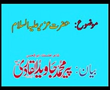 Hazrat Uzair (A.S) Peer Javed Ul Qadri