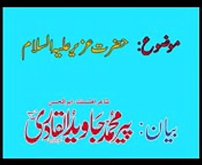 Hazrat Uzair (A.S) Peer Javed Ul Qadri