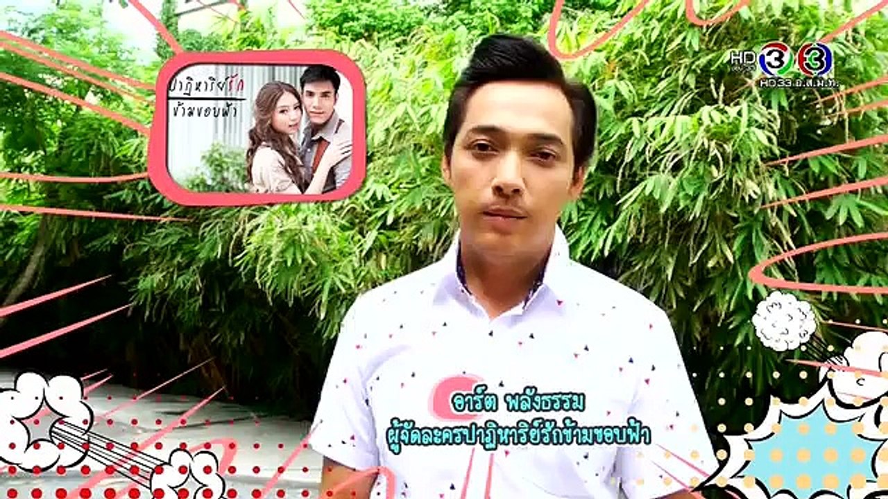 ครอบครัว มิว ลักษณ์นารา - แก๊งรักเด็ก 5ส.ค58