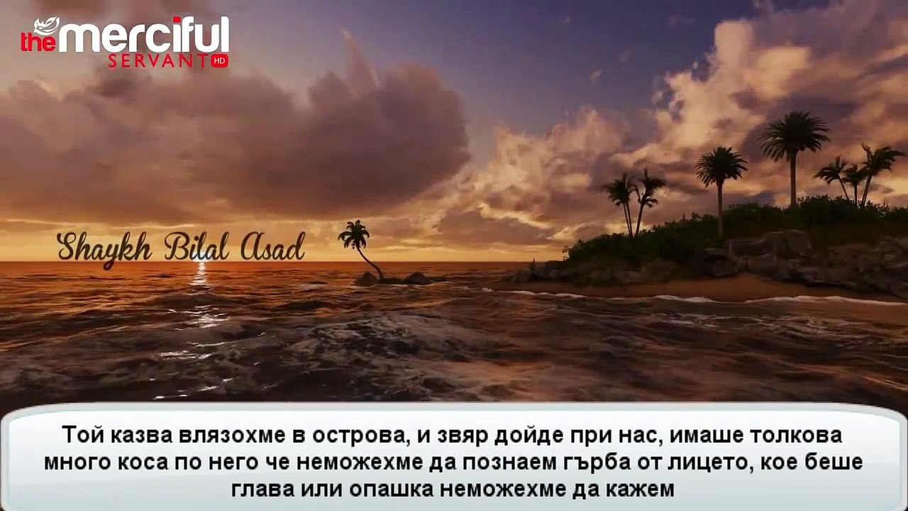 Островът на Даджал