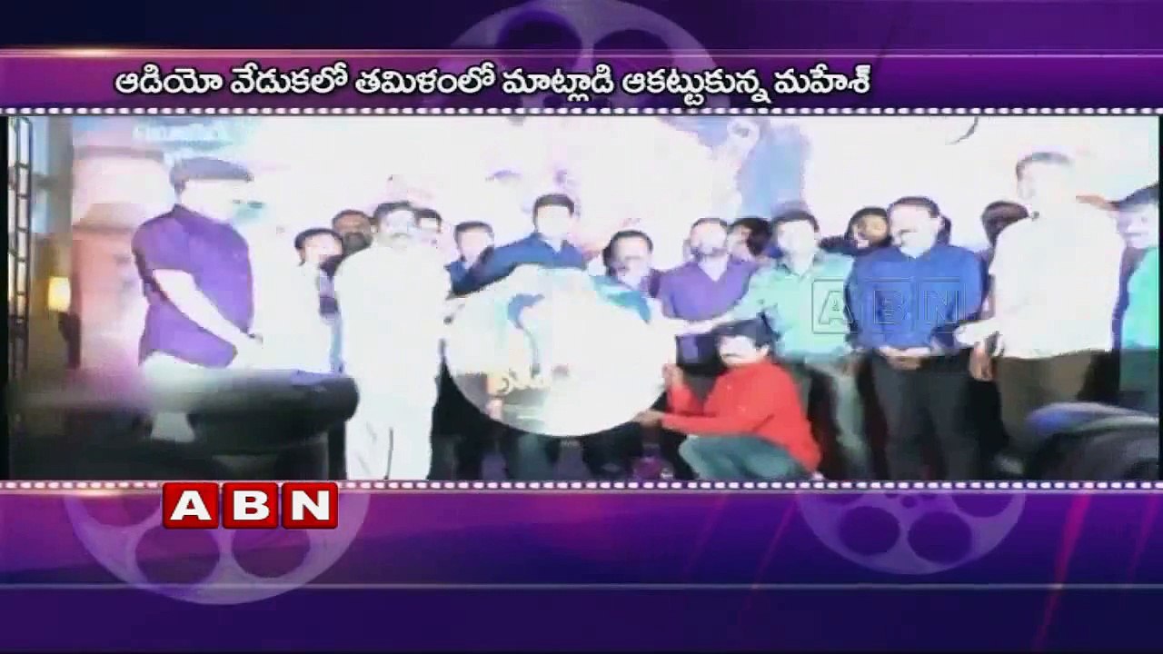 Mahesh Babu at Srimanthudu Tamil movie audio launch (06-08-2015)