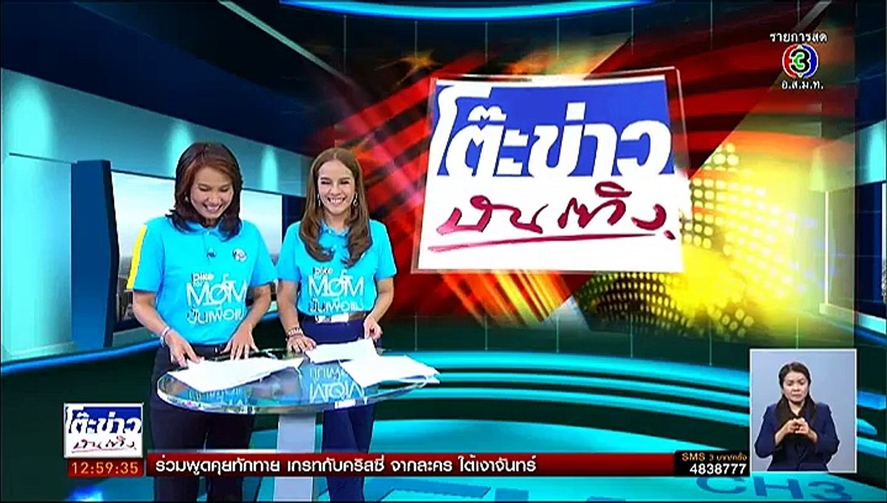 บาปรักทะเลฝัน ฟิตติ้งเสื้อผ้า - โต๊ะข่าวบันเทิง 22ก.ค58