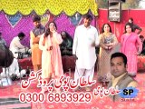 Wanga Multan Diya &  Shahnaz Chano Vol 105 Sp Gold 2015