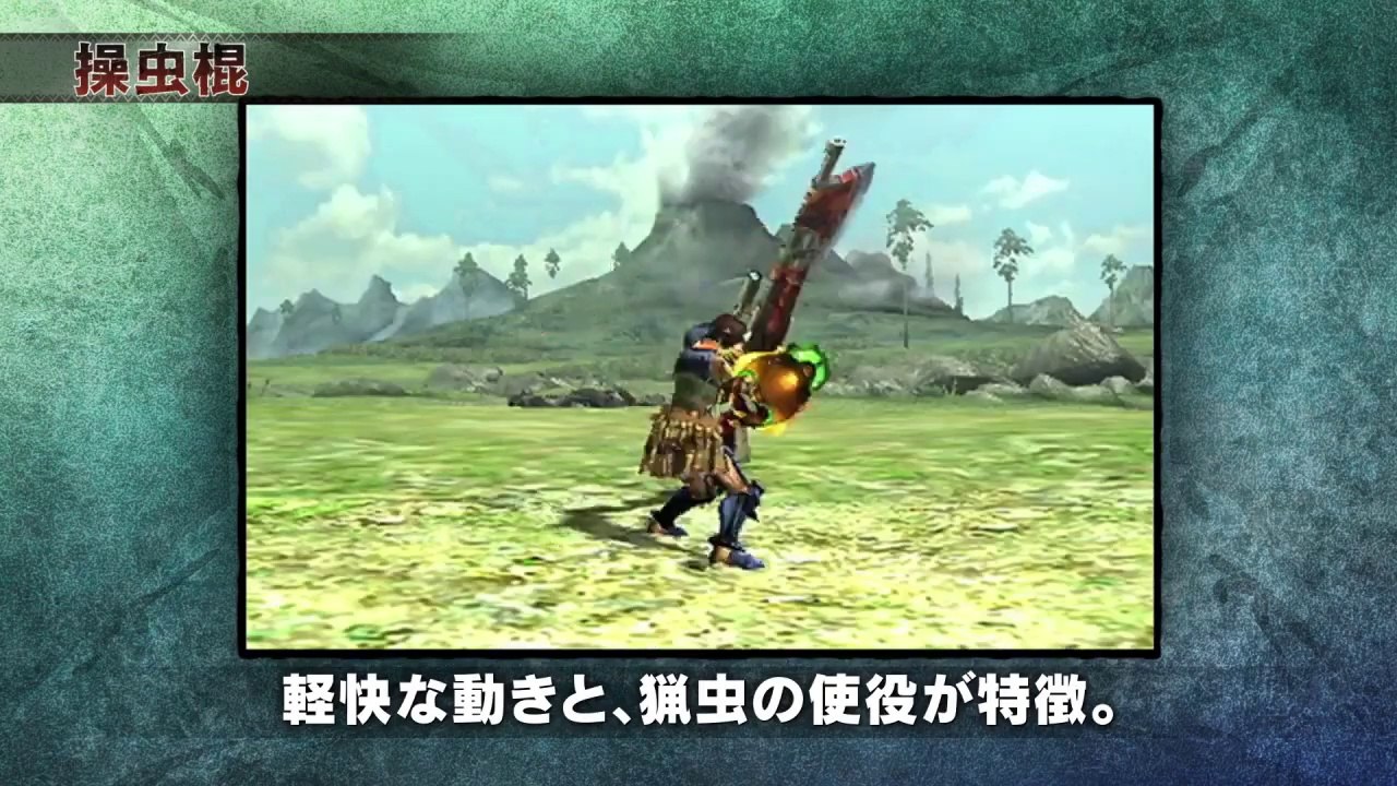 Monster Hunter X - Insectoglaive