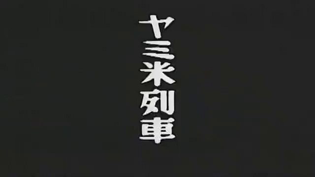 【昭和ニュース】昭和31年(1956年)のニュース - PART2