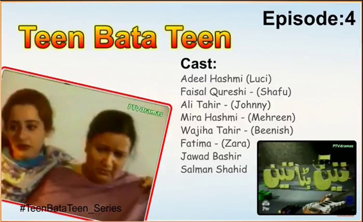 Teeb Bata Teen - 4