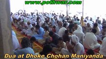 Dua Dhoke Chohan Maniyanda