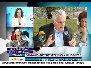 Τα βρήκαν κυνηγοί και Τσιρώνης για το κυνήγι