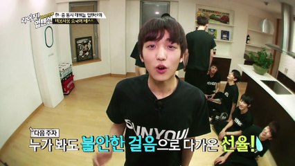 Rising! UP10TION Ch. 2