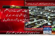 Salman Mujahid Baloch and MQM takes back Decision on De Seating PTI from Assembly