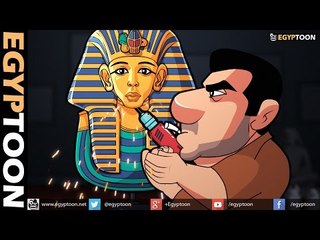 الحقيقة وراء لحية توت عنخ آمون | The truth behind Tutankhamon's beard