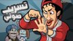 تسريب صوتي للناشط أحمد سبايدر وكشف مؤامرة أبلة فاهيتا لتفجير مصر