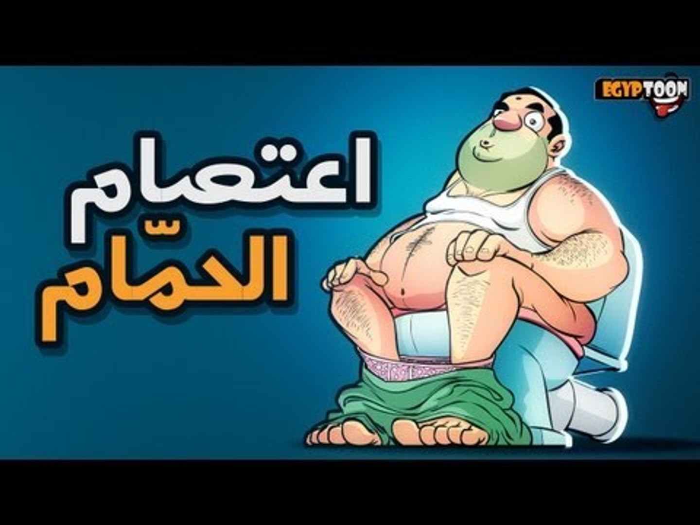 شاهد قبل الحذف الإعلان الرسمي لحملة الاخوان اعتصام الحم ام فيديو Dailymotion