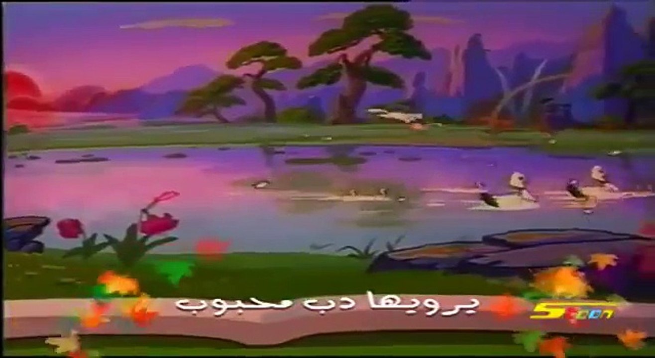 أسرار الغابة  شارة البداية