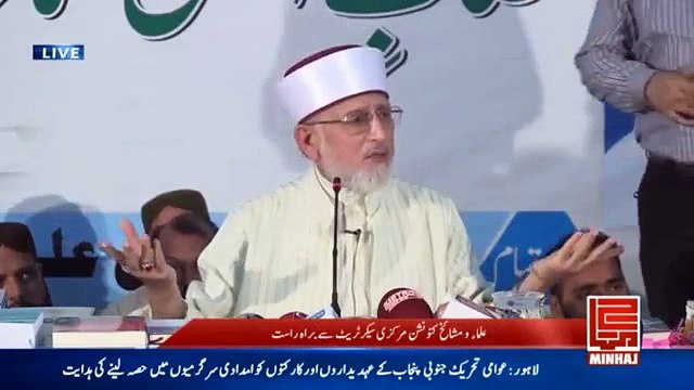 تم کروڑوں روپے لیکر اس تحریک کے غریب کارکنان کو نہیں خرید سکے تحریک خریدنے کی کیا بات کرتے ہو - ڈاکٹر طاہرالقادری