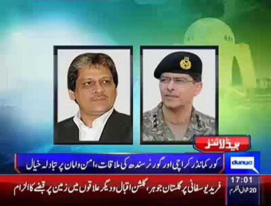 core commander Karachi and Governor ishrat ul ibad Meeting