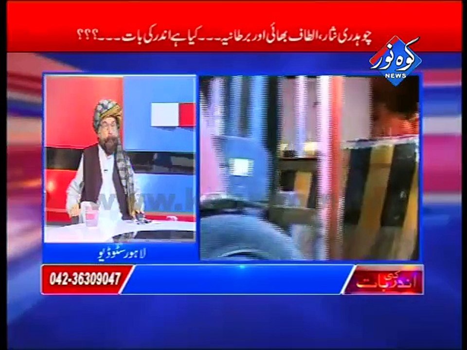 Ander ki Baat 03-08-2015