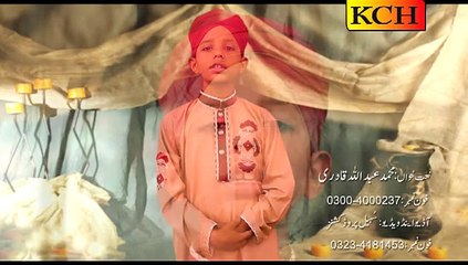 Sare Mahfil Karm Itna Sarkar Ho Jay | M  Abdullah Qadri |