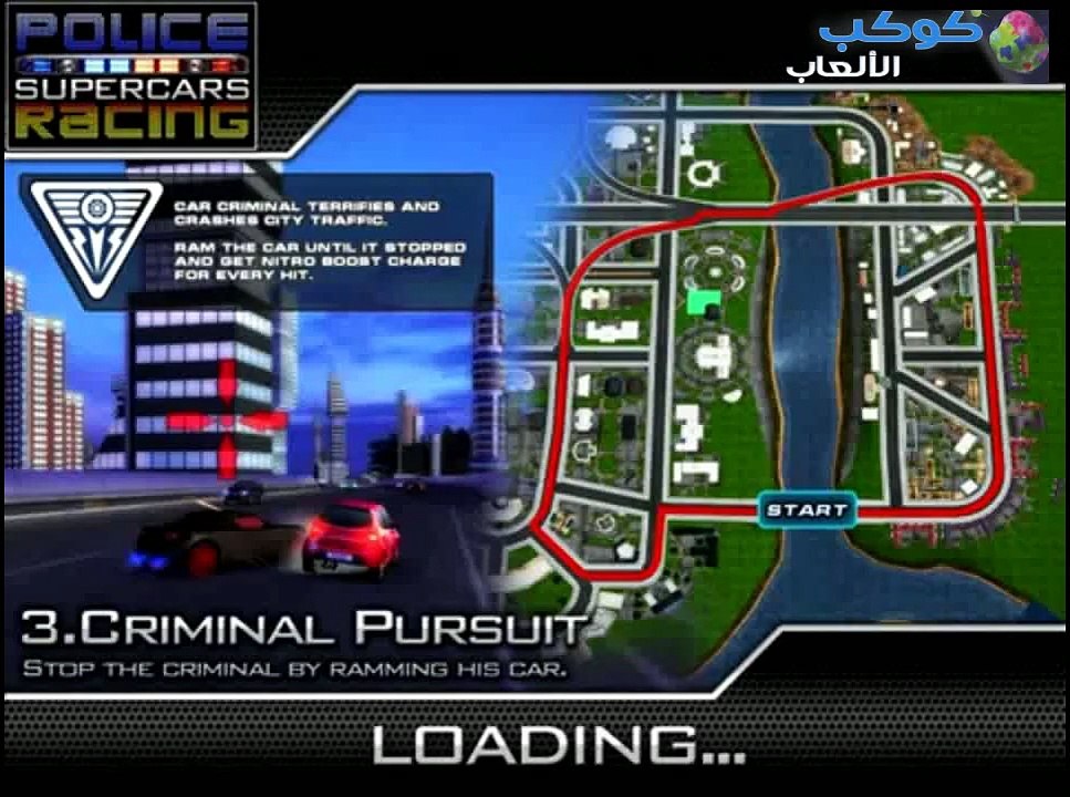 تحميل لعبة سباق سيارات الشرطة Police Supercars Racing