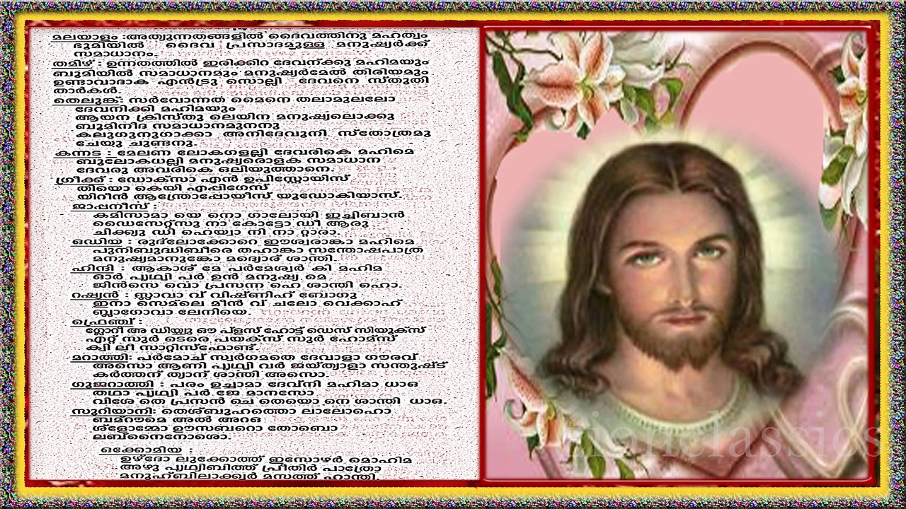 Super Hit Christmas Carol Song Karaoke with Lyrics   Album Divya Thejus   Song Glory To God