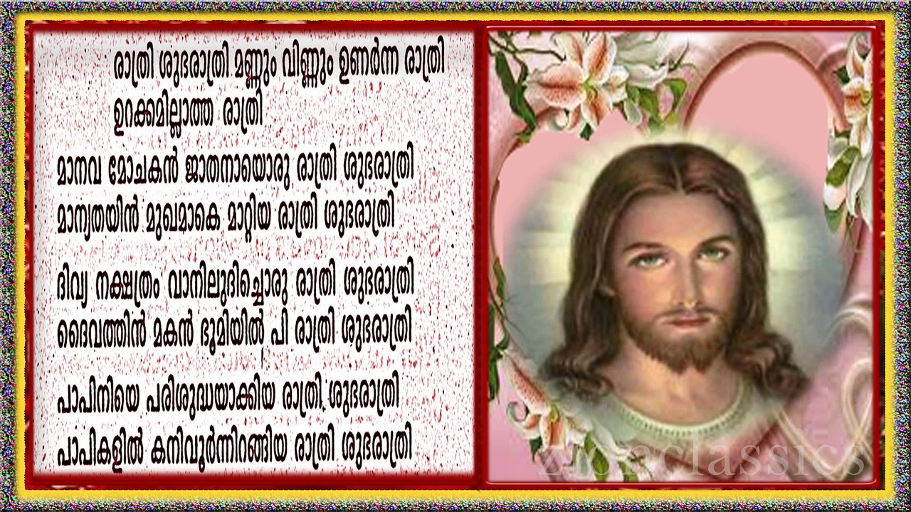 Super Hit Christmas Carol Song Karaoke with Lyrics   Album Divya Thejus   Song Rathri Subharathri