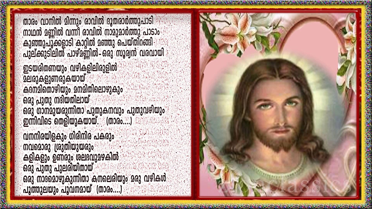 Super Hit Christmas Carol Song Karaoke with Lyrics   Album Divya Thejus   Song Tharam Vanil