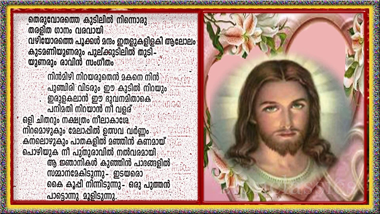 Super Hit Christmas Carol Song Karaoke with Lyrics   Album Divya Thejus   Song Theruvorathe