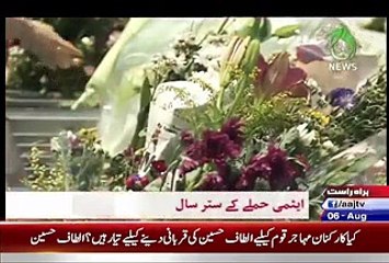 Bbc Urdu Sairbeen On Aaj News – 6th August 2015