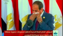 الرئيس المصري عبد الفتاح السيسي يفتتح قناة السويس الجديدة