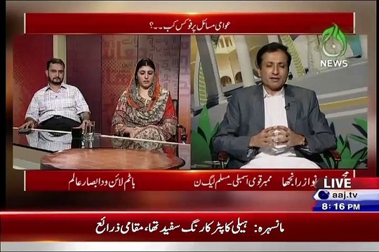 Bottom Line With Absar Alam – 6th August 2015