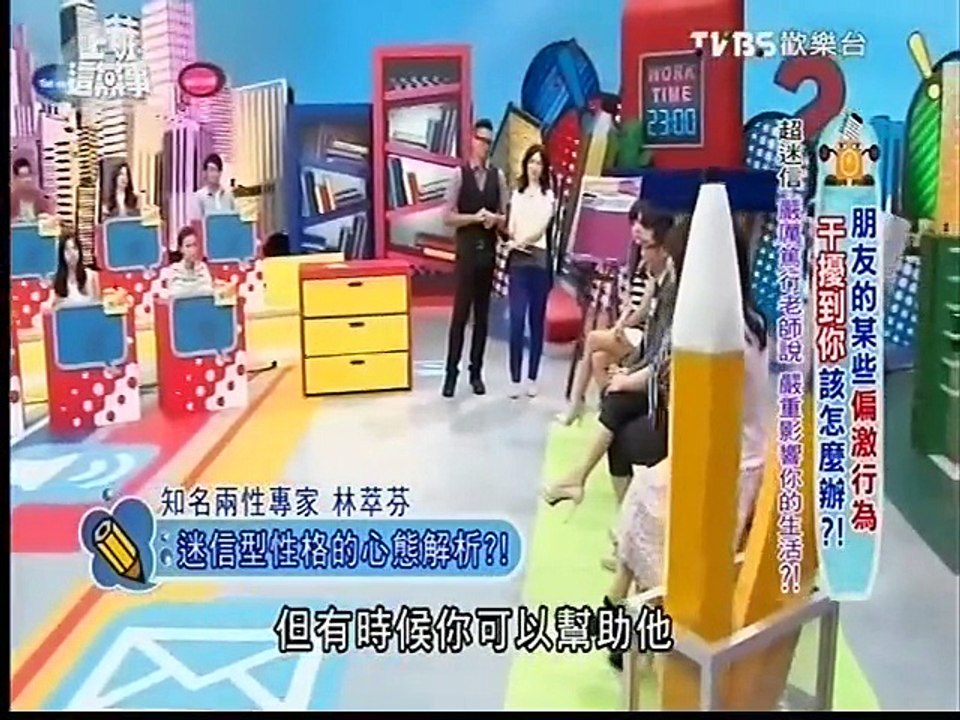 上班這黨事-20150608