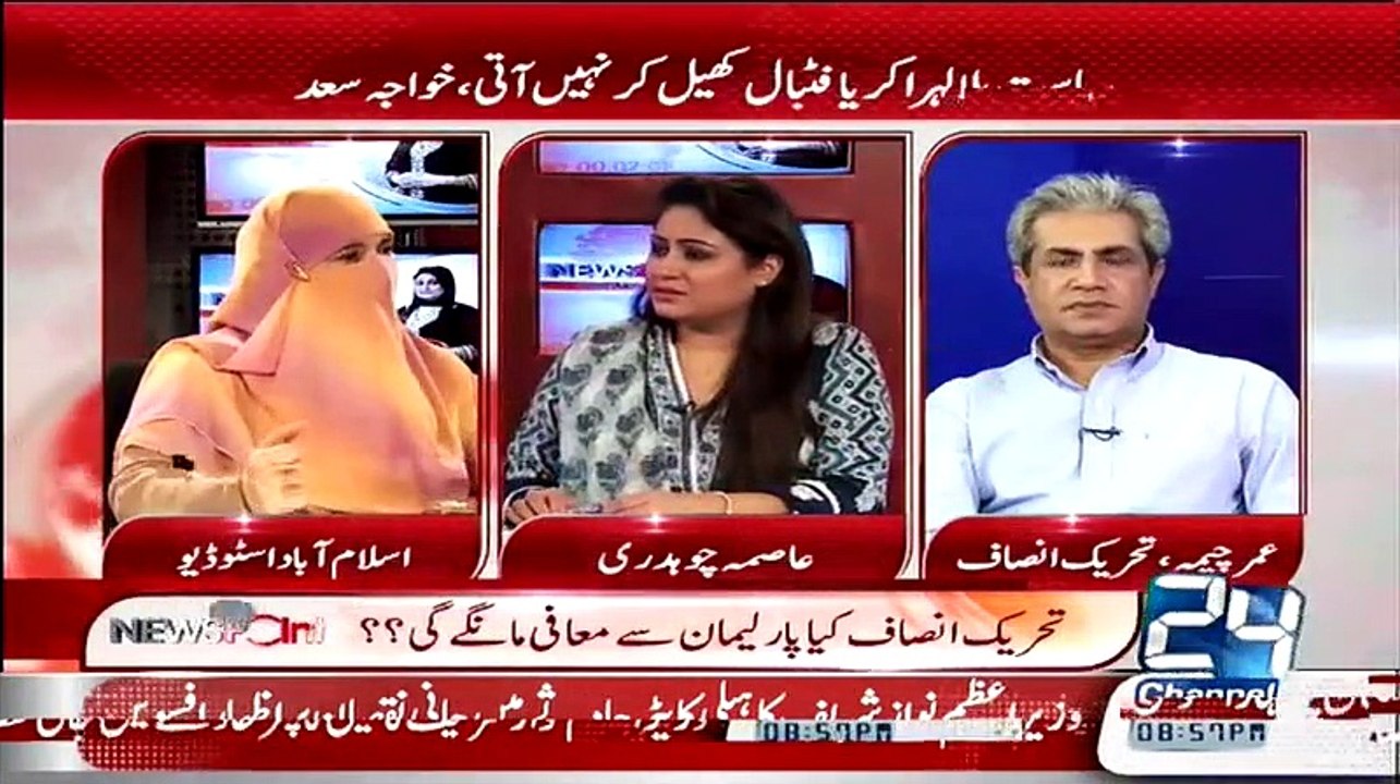 News Point - 6th August 2015 2