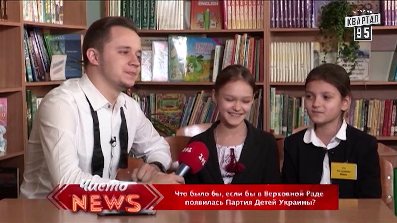 Специальный корреспондент Артем - ПДУ (Партия Детей Украины).