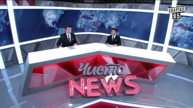 Чисто News|выпуск 115 от 4-го февраля 2015|метро на Троещине|Путин, НАТО и звонок