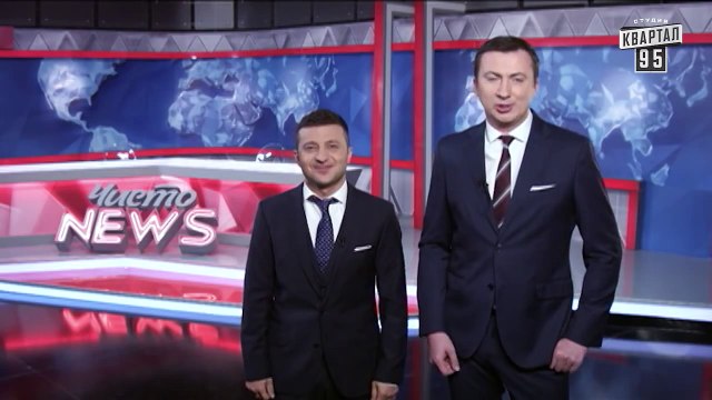 Чисто News|выпуск 113 от 2-го февраля 2015|Машани-мой Путин|Помощь Европы|ПАСЕ и Россия