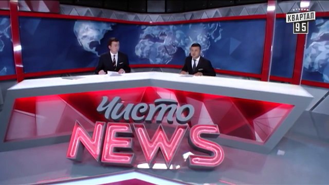 Чисто News|выпуск 114 от 3-го февраля 2015|Лешек Бальцерович|Порно Оскар|Янукович