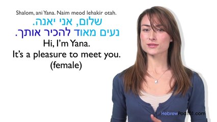 Learn Hebrew - How to Introduce Yourself in Hebrew