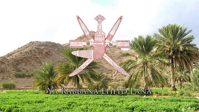 National Anthem of Oman (سلطنة عُمان) - As-Salam as-Sultani (نشيد السلام السلطاني‎)