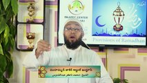 عقوبة الفطر في رمضان بغير عذر - باللغة التلغو- الشيخ محمد ذاكر  1436