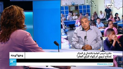 مقترح تدريس العامية بالابتدائي في الجزائر.. إصلاح تربوي أم إلهاء للرأي العام؟